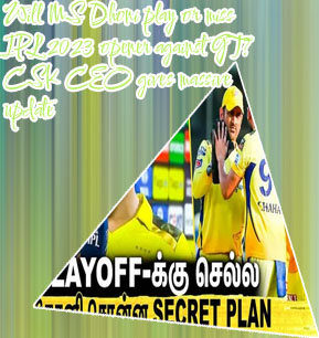 Dhoni will play ipl 2023